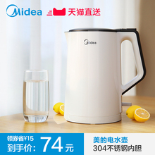 美的电热水壶家用304不锈钢正品电热烧水壶自动断电保温大开水壶