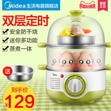 美的多功能煮蛋器双层蒸蛋器自动断电迷你小型家用鸡蛋羹早餐神器