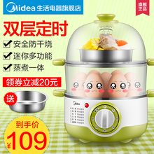 多功能煮蛋器双层蒸蛋器自动断电迷你小型家用鸡蛋羹早餐神器