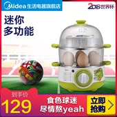 2A煮蛋器蒸蛋器自动断电电蒸锅迷你家用双层 SYH18 Midea
