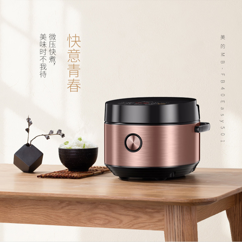 ���ĵ緹��MB-FB40Easy501