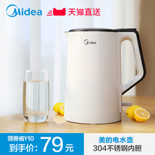 美的电热水壶家用304不锈钢正品电热烧水壶自动断电保温大开水壶