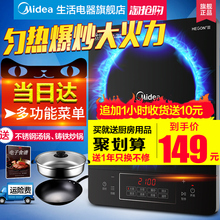 美的电磁炉火锅炒菜家用学生正品电池炉灶全自动官方旗舰店特价