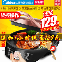 自动断电加深加大正品 电饼铛电饼档家用双面加热煎烙饼锅新款