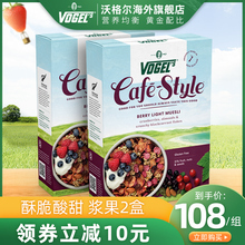 2干吃即食代餐早餐冲饮无糖麦片 新西兰Vogels水果味燕麦片400g