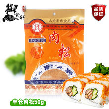 30g猪肉松肉肉粉松辅食烘焙 寿司材料食材韩国海苔紫菜包饭50g