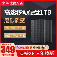 希捷移动硬盘1t 睿翼1tb移动硬移动盘1tb STEA1000400 Type-c手机 高速USB3.0加密兼容苹果Macbook移动硬盘1t