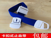 户外旅行便携卡扣式止血带急救弹力压脉带家庭车载应急绷带