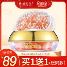 金丝玉帛美白祛斑精华液面部补水保湿 提亮肤色淡斑去黄收毛孔紧致