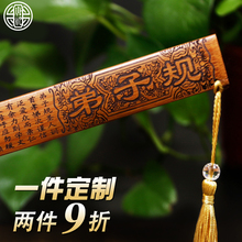 戒尺家用打手心打屁股家法弟子规竹子戒尺教鞭送老师中国特色礼品