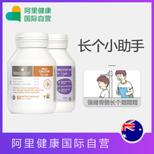 儿童助长素2段 成长黄金搭档 液体乳钙 island 澳洲bio
