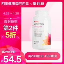 美国进口GNC健安喜修复型口服水解胶原蛋白营养片皮肤锁水湿180片