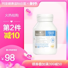 鱼油 island婴幼儿童鳕鱼肝 澳洲Bio 宝宝DHA鱼油健脑护眼90粒