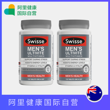 swisse男士 2瓶 复合多种维生素120片含B族维生素澳洲进口 限时