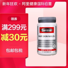 Swisse活力胶原蛋白片100片 澳洲原装 进口胶原蛋白肽肌肤年轻10岁
