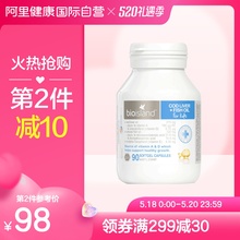 宝宝DHA鱼油健脑护眼90粒 鱼油 island婴幼儿童鳕鱼肝 澳洲Bio