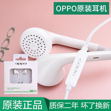 r11 A57 R15原厂入耳式通用耳塞 a83 正品 r9s 耳机线A59 OPPO原装