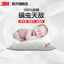 幼儿枕舒眠枕 包邮 进口3M儿童枕成人枕100%防螨酒店枕头 原装
