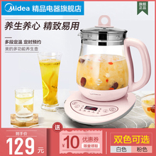 美的养生壶全自动加厚玻璃电热烧水壶煮黑花茶养身壶煮茶器燕窝