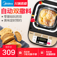 面包机家用全自动和面发面发酵一体馒头智能撒料肉松多功能小