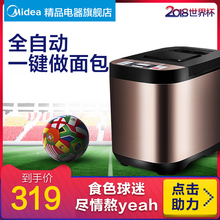 ESC1510面包机家用全自动和面智能双撒果料酵母 Midea