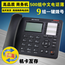 中文通讯录 500组名片存储 盈信178电话机 家用商务办公固话座机
