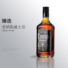 苏格兰麦芽 苏格兰时光秘匙威士忌 直播专享
