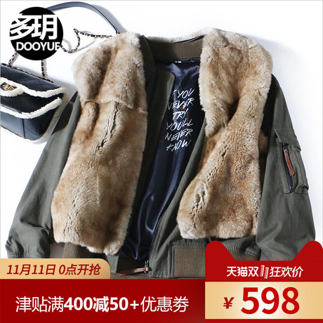 多玥2018新款女装冬装可拆卸獭兔毛马甲 时尚潮两件套短外套女冬商品大图