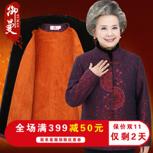 中老年人冬装外套女装奶奶唐装老人衣服秋装60-70岁妈妈厚棉衣80图片