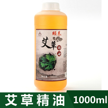 通用刮痧开背艾灸油大瓶1000ml 艾草精油按摩通经络全身体美容院装