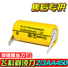 包邮 飞科剃须刀电池1.2V超人fs330FS829fs828flyco可充电电池原装