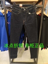 Levi’s专柜正品24875-0001男士原色牛仔紧身小脚裤微弹519系列