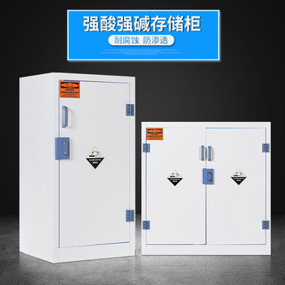心意顺PP酸碱柜防腐蚀性化学药品安全柜实验室通风柜易燃液体