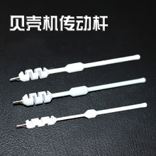 系列 蓝爵贝壳马达纹身机专用传动杆撞针杆由软到硬套装
