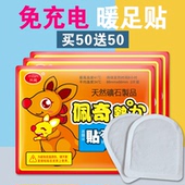 米阑暖足贴自发热暖脚贴热帖暖贴宝宝贴暖宝贴鞋垫暖脚宝脚垫