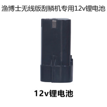专用锂电池 刮鱼鳞器电动刮鱼鳞机鱼鳞刨刮鳞器手握式无线充电款