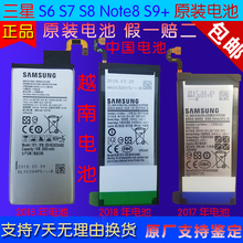 note8电 三星S7edge 电池S6edge 9280 9250 G9350原装