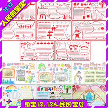 手抄报神器圣诞元 旦节阅读英语数学小报小学生diy绘画镂空模板尺