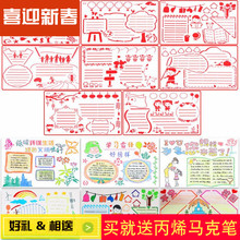 旦节阅读英语数学小报小学生diy绘画镂空模板尺 手抄报神器圣诞元