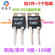 温控开关 温度元 常开常闭 150度 温度开关 01F 0度 KSD