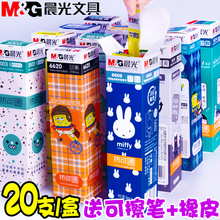 小学生3 摩磨易擦魔力檫晶蓝色正品 文具 5年级用 晨光热可擦笔笔芯黑色0.5 女生可爱卡通墨兰蓝红消色0.38mm