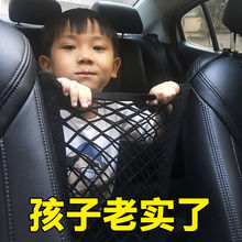 汽车座椅间储物网兜车载挡网防护隔离网收纳网椅背置物袋车用弹力