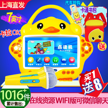 礼品 蓝宝贝大黄鸭早教机7英寸S9儿童触屏宝宝视频学机故事学习机