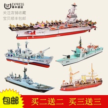 纸质立体拼图儿童手工益智拼装制作玩具5-7-14岁航母军舰船3D模型