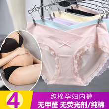 孕妇内裤 低腰全棉纯棉托腹无痕内衣女抗菌孕晚期孕中期内衣怀孕期