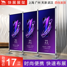 快展展架会议背景架大型海报展示架喷绘签名签到墙铝合金年会展架