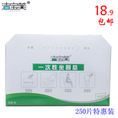 包邮 马桶垫全国 洁宝莱一次性马桶垫纸250片坐厕纸坐垫纸特惠装