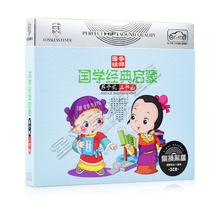 诵读三字经弟子规唐诗正版早教车载CD光盘碟片cd 儿童国学启蒙经典