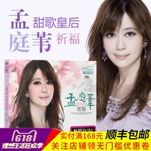 秘密CD汽车载流行音乐光盘碟片 正版孟庭苇cd歌曲专辑美丽