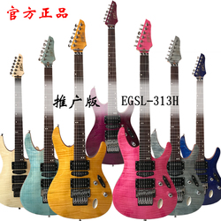 官方正品雅特電吉他EGSL-313H推廣版超薄雙搖電吉他工廠發貨